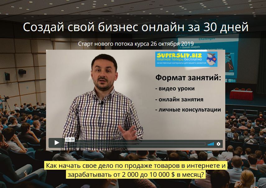 [Дмитрий Постольник] Бизнес онлайн за 30 дней (201_0.jpg